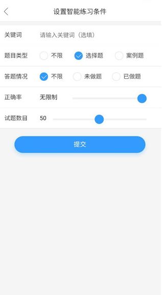 软考通下载手机版 软考通下载手机版