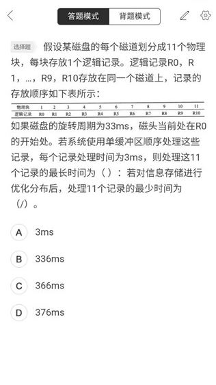 软考通下载手机版 软考通下载手机版