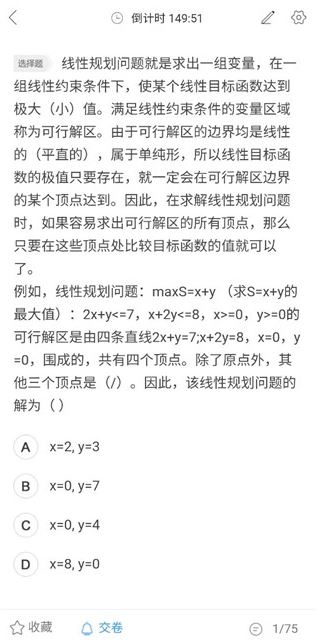 软考通下载手机版 软考通下载手机版