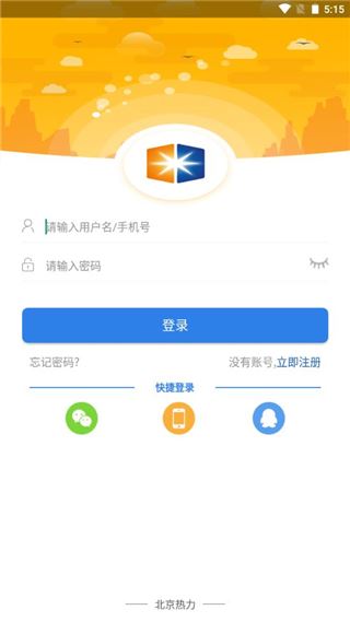 掌上热力app最新版 掌上热力app最新版