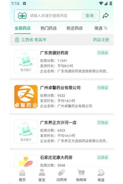 兔灵医药app 兔灵医药app