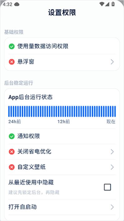 自律石头软件手机版 自律石头软件手机版