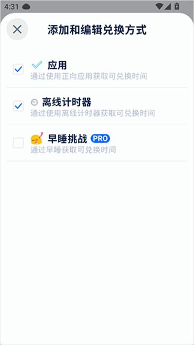 自律石头软件手机版 自律石头软件手机版