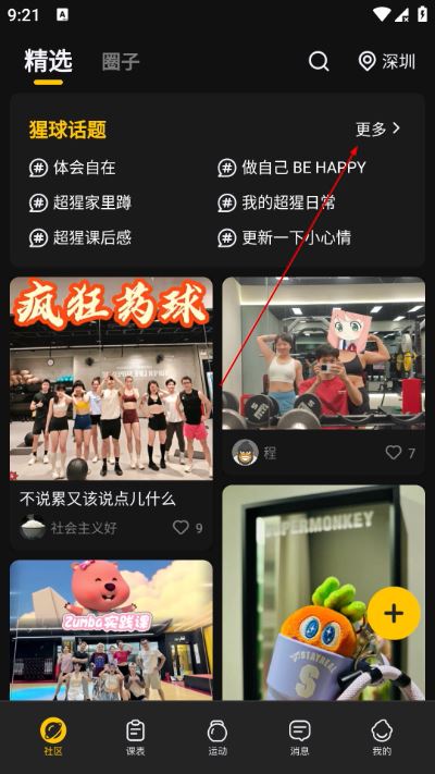 超级猩猩app 超级猩猩app