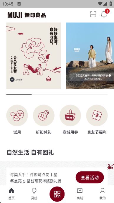 MUJI无印良品 MUJI无印良品