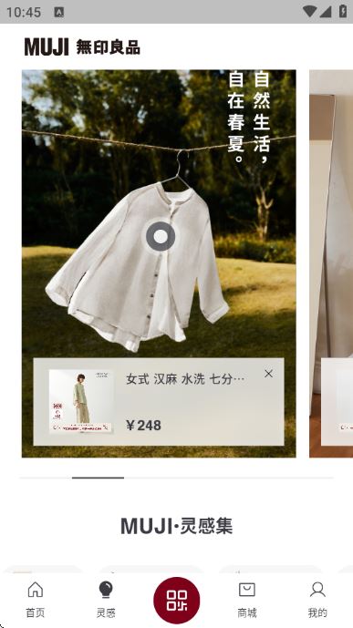 MUJI无印良品 MUJI无印良品