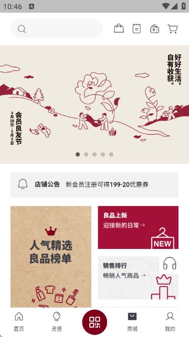 MUJI无印良品 MUJI无印良品