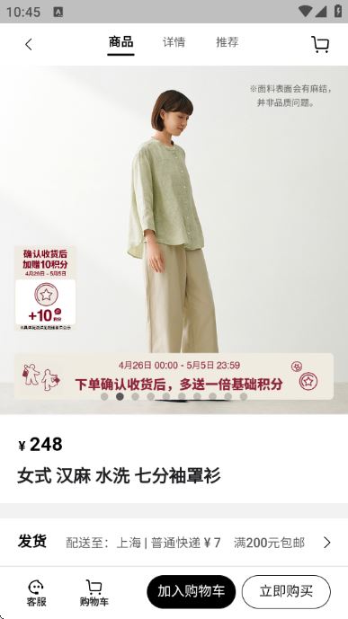 MUJI无印良品 MUJI无印良品