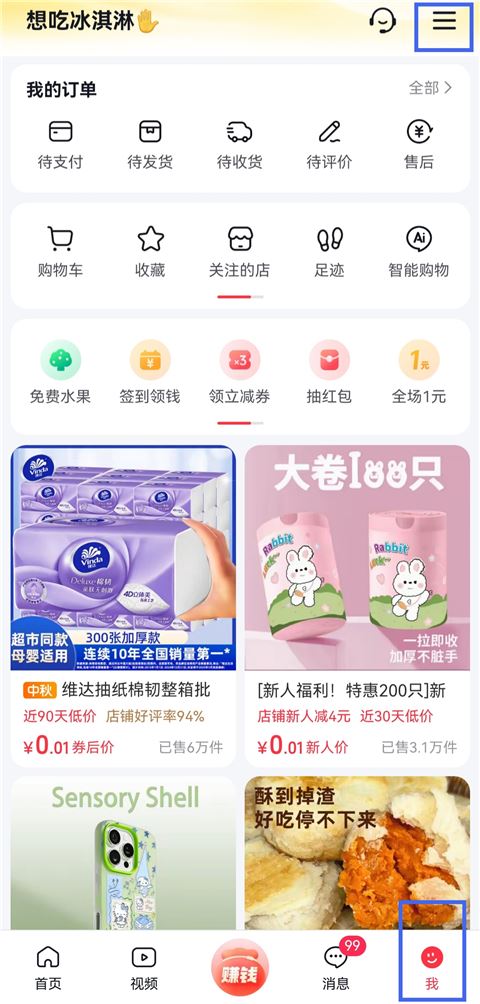 抖音商城