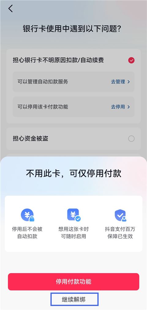 抖音商城