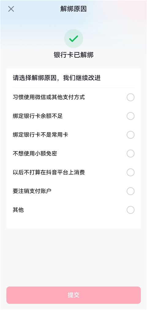 抖音商城