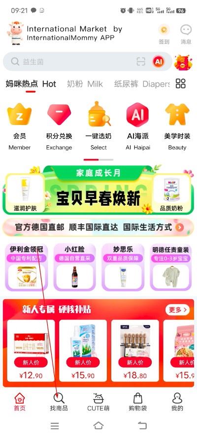 国际妈咪最新版下载安装