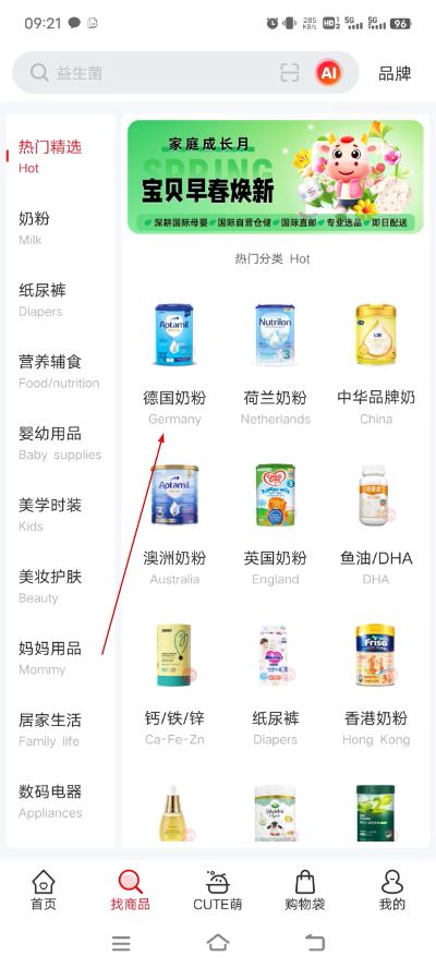 国际妈咪最新版下载安装