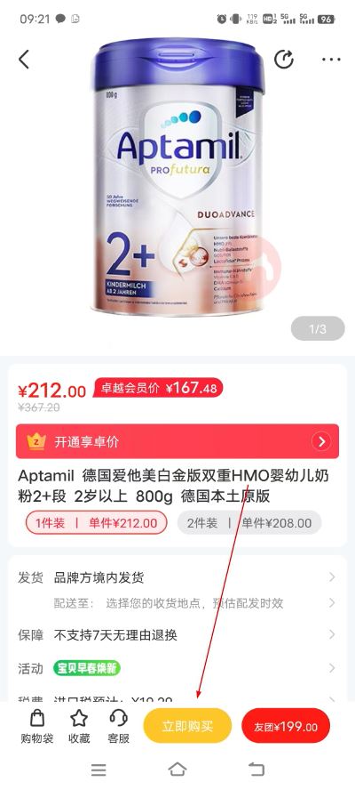 国际妈咪最新版下载安装