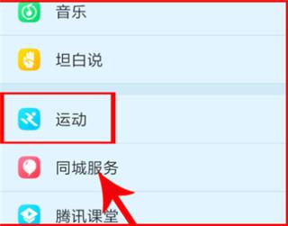 步数怎么和手机同步配图1