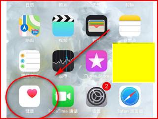 步数怎么和手机同步配图4