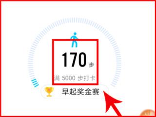 步数怎么和手机同步配图2