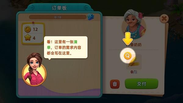 新手攻略配图5