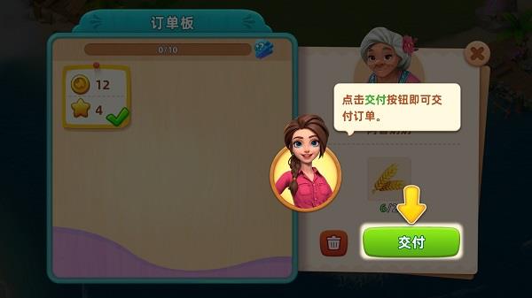新手攻略配图9