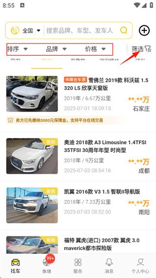 金鱼塘app下载