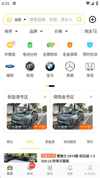 金鱼塘app下载