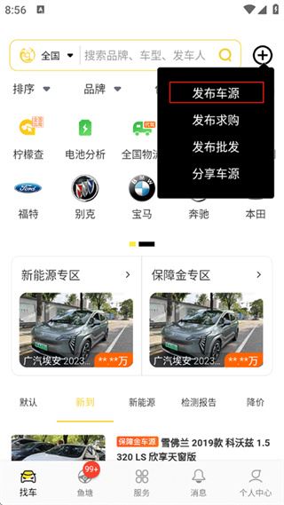 金鱼塘app下载