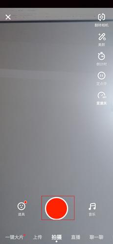 抖音火山版图片2