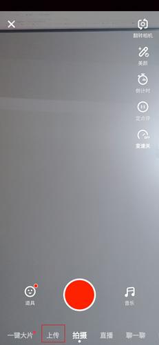 抖音火山版图片3
