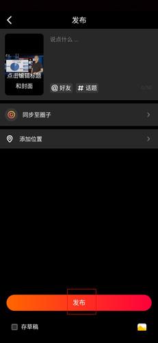 抖音火山版图片6
