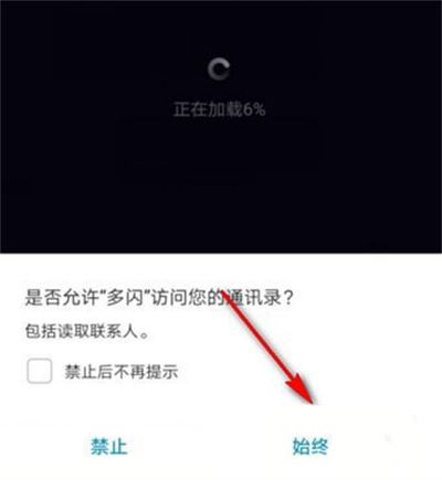 多闪最新版 多闪最新版