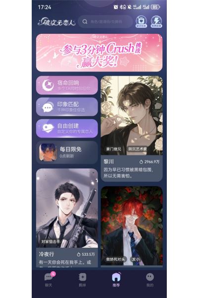 破次元恋人最新版 破次元恋人最新版