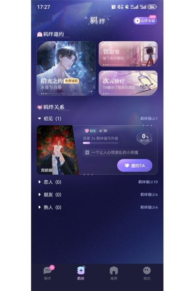 破次元恋人最新版 破次元恋人最新版