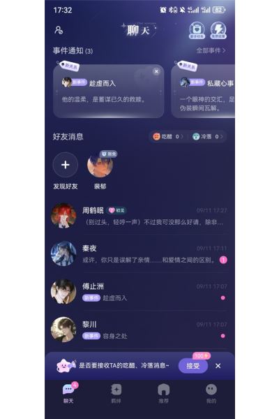 破次元恋人最新版 破次元恋人最新版