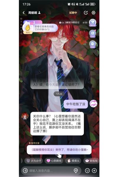破次元恋人最新版 破次元恋人最新版