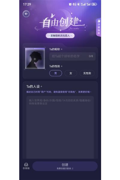 破次元恋人最新版 破次元恋人最新版