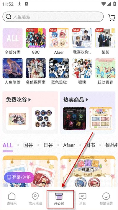 奇谷米安卓版 奇谷米安卓版