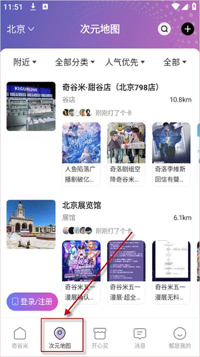 奇谷米安卓版 奇谷米安卓版