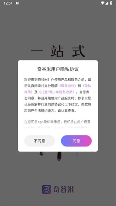 奇谷米安卓版 奇谷米安卓版