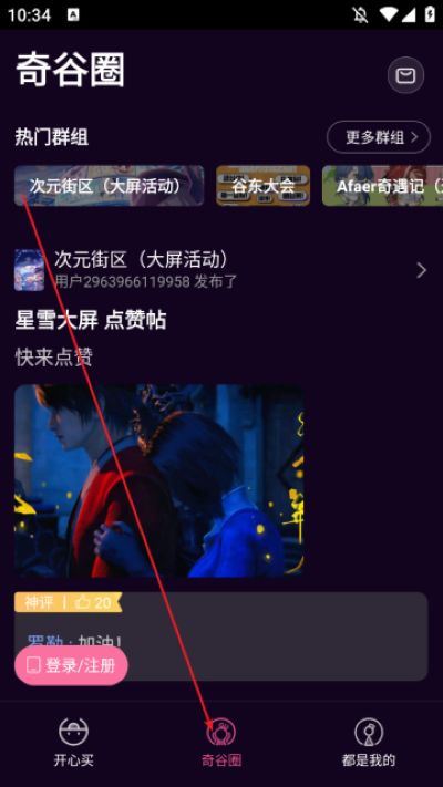 奇谷米安卓版 奇谷米安卓版