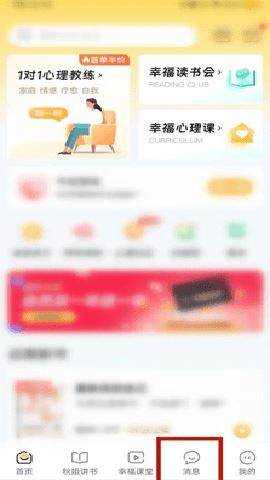 全民幸福社 5.11.6 安卓版