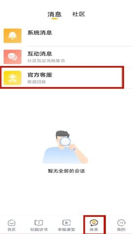 全民幸福社 5.11.6 安卓版