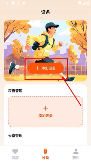 fithere手环