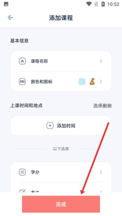 柠檬课程表下载