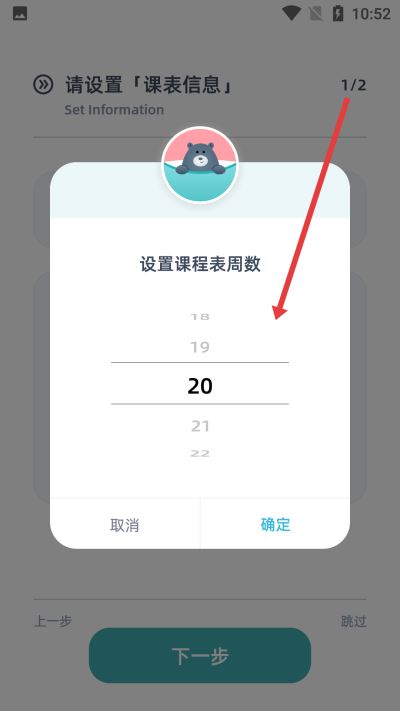 柠檬课程表下载