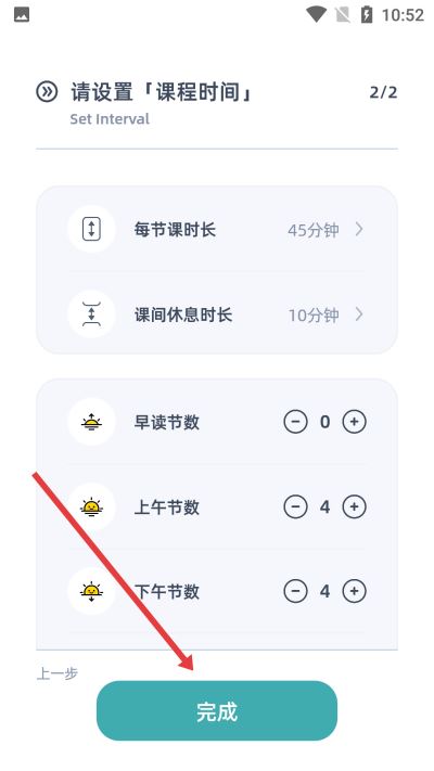 柠檬课程表下载