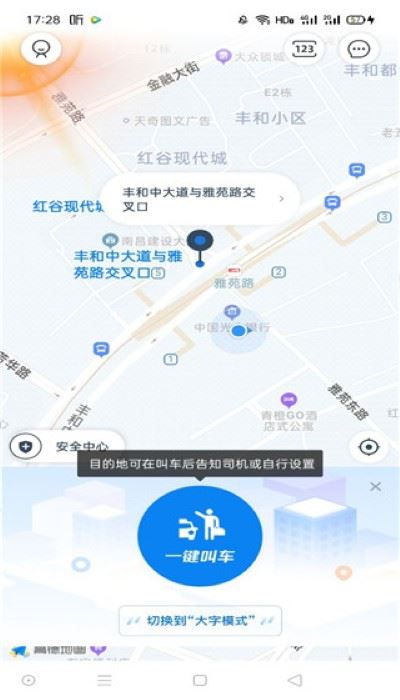 申程出行一键叫车正版 申程出行一键叫车正版