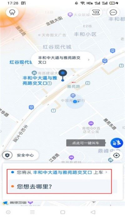 申程出行一键叫车正版 申程出行一键叫车正版