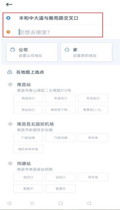 申程出行一键叫车正版 申程出行一键叫车正版