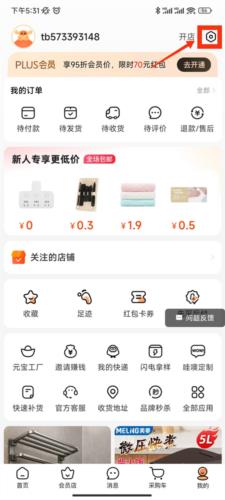 怎么开启免密支付配图2