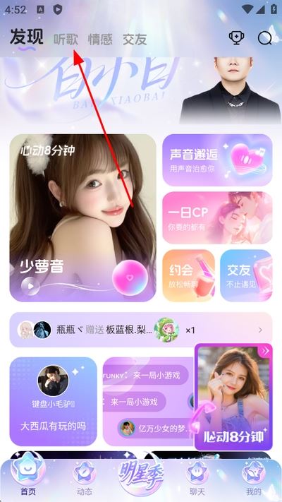 氧气语音app官方 氧气语音app官方